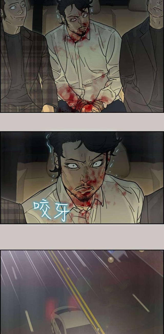 《梅蒂配送员》第68话 第2页