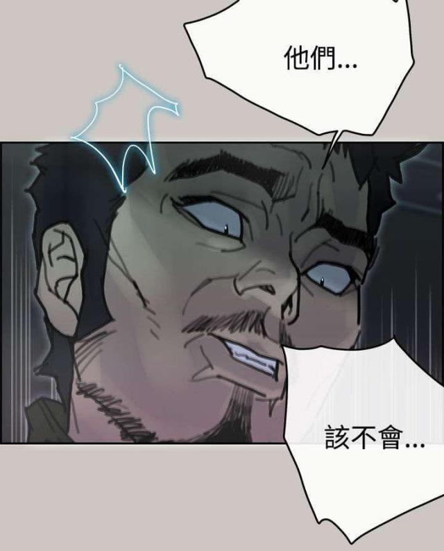 《梅蒂配送员》第66话 第19页
