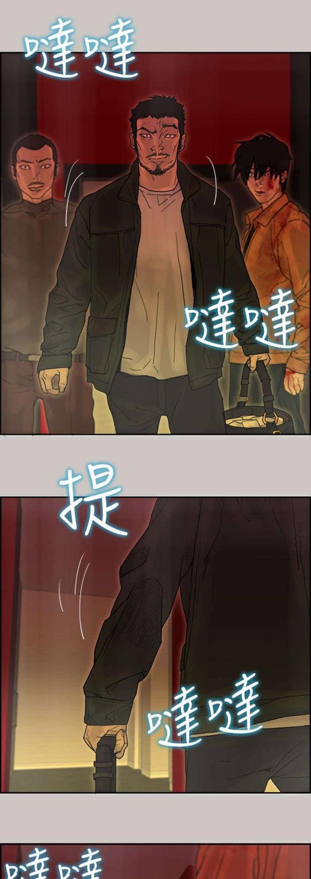 《梅蒂配送员》第66话 第4页