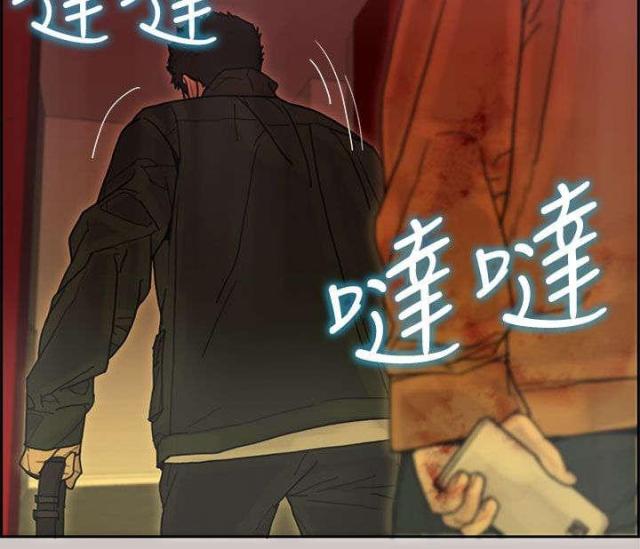 《梅蒂配送员》第66话 第5页