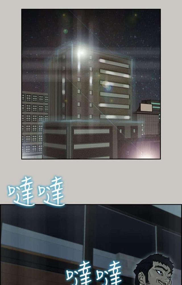 《梅蒂配送员》第63话 第1页