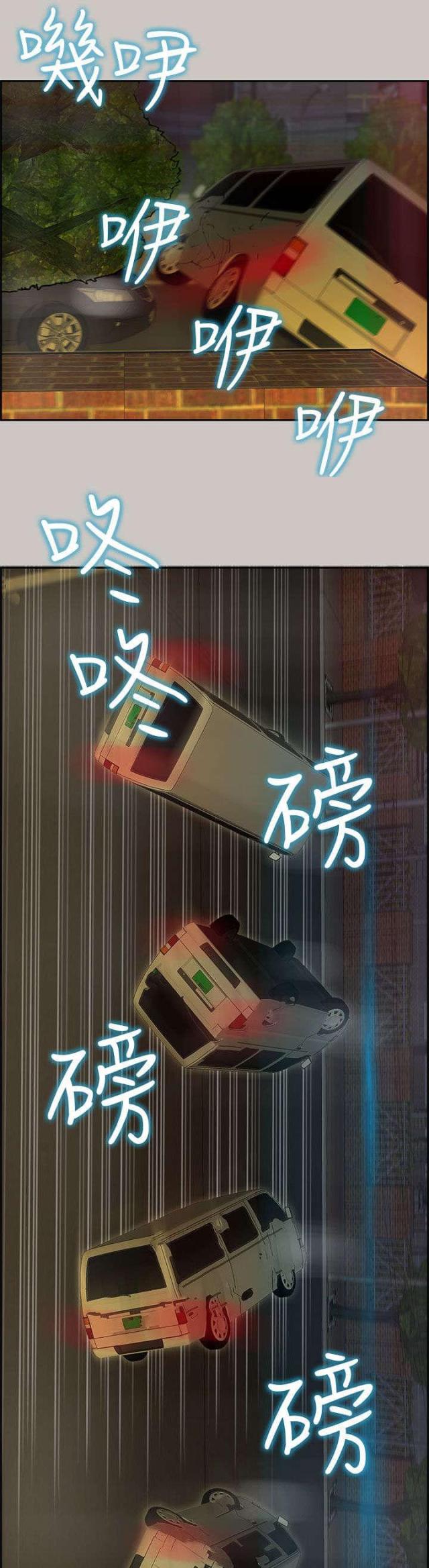 《梅蒂配送员》第64话 第13页