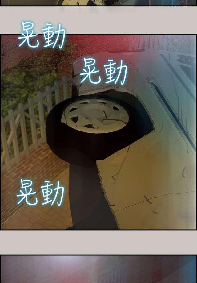 《梅蒂配送员》第64话 第14页