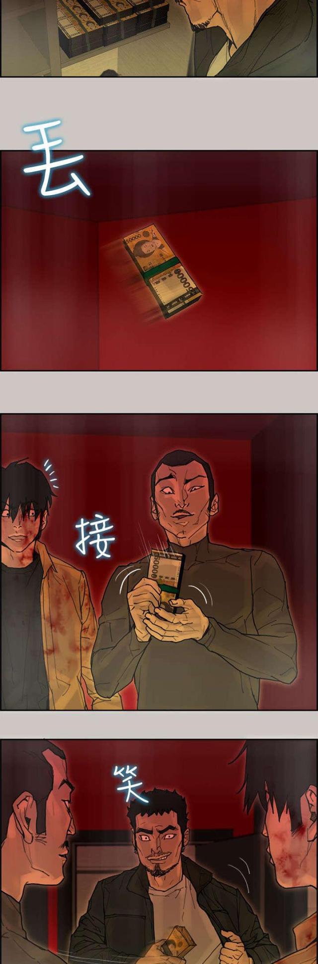 《梅蒂配送员》第65话 第15页