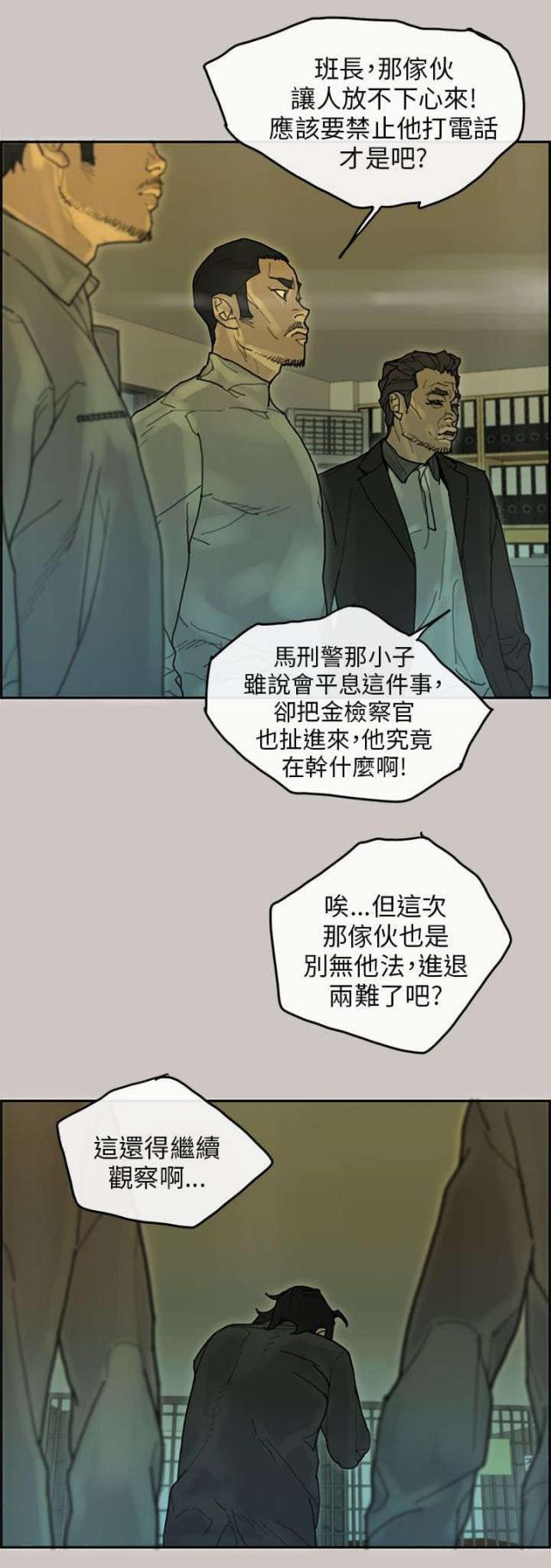 《梅蒂配送员》第65话 第1页