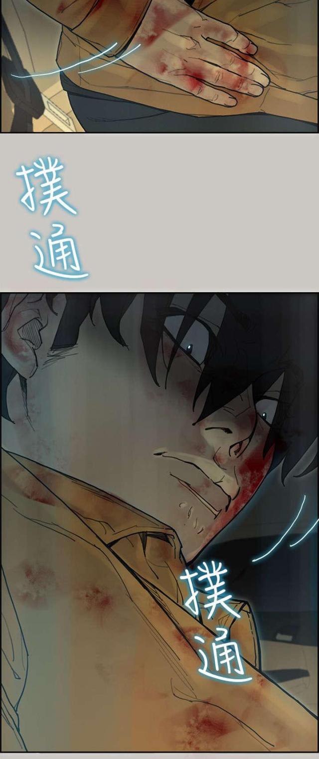 《梅蒂配送员》第62话 第11页
