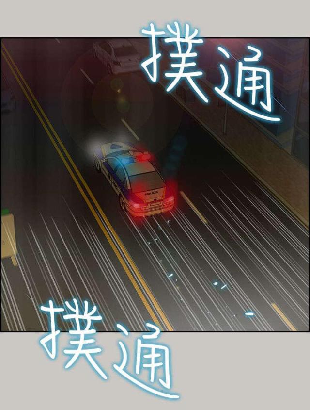 《梅蒂配送员》第62话 第12页