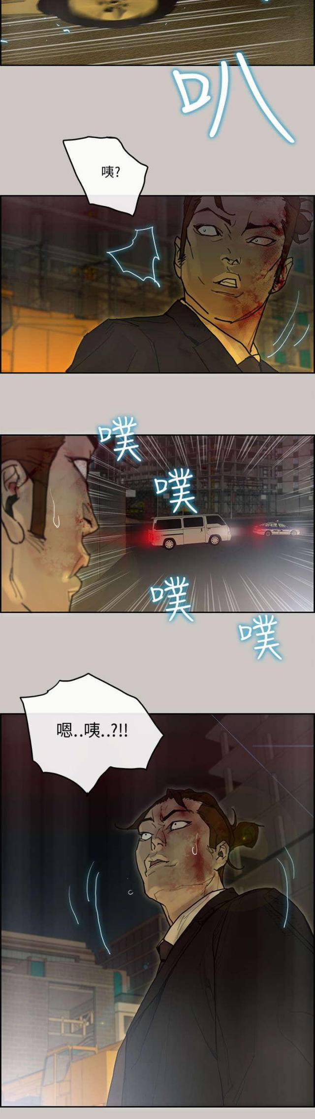 《梅蒂配送员》第62话 第2页