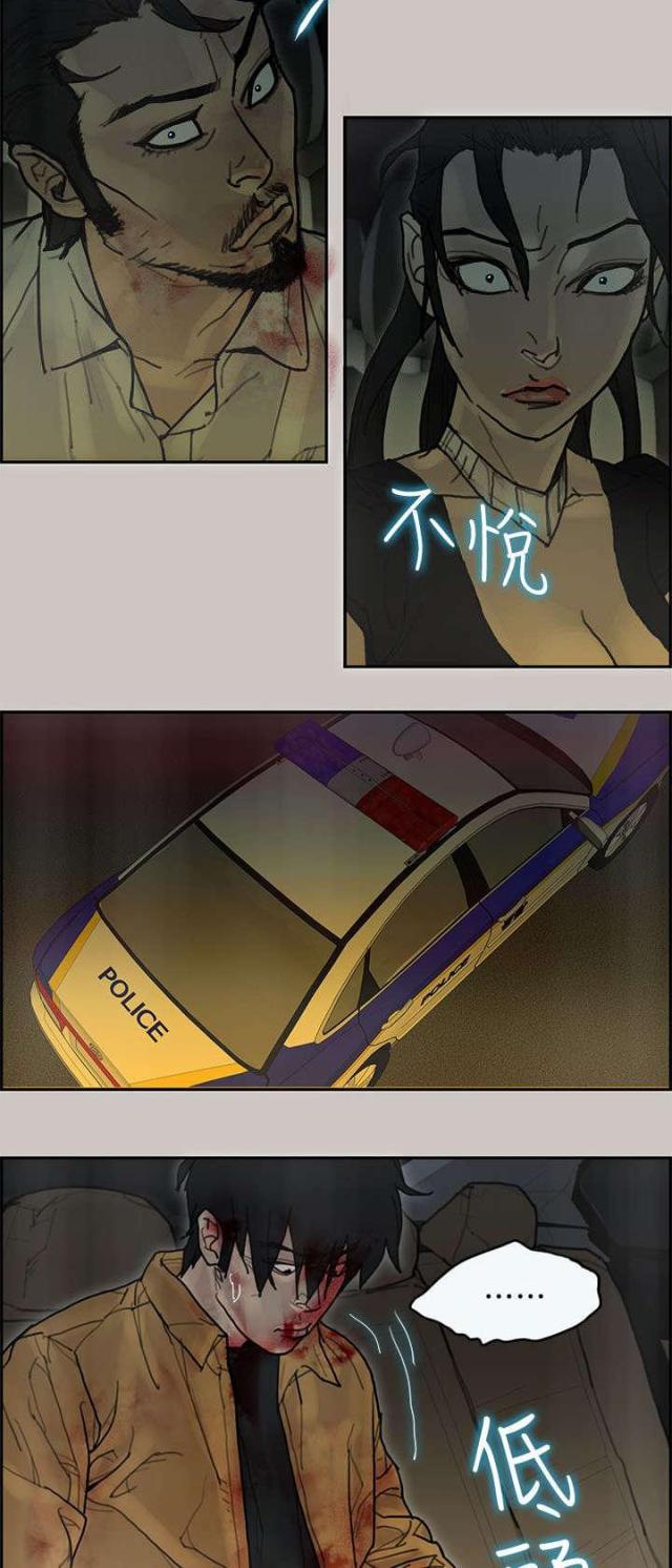《梅蒂配送员》第61话 第13页