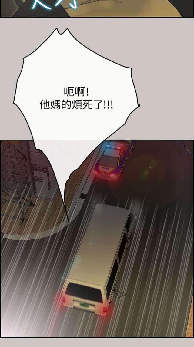 《梅蒂配送员》第61话 第18页