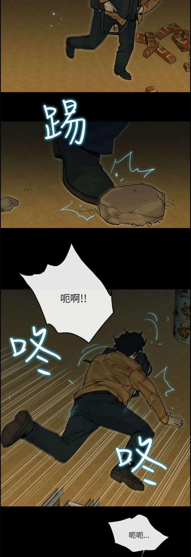《梅蒂配送员》第59话 第16页