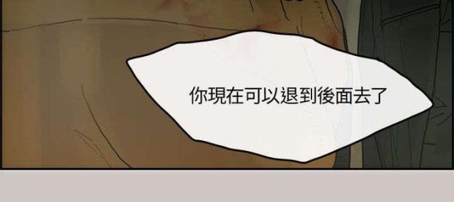 《梅蒂配送员》第58话 第3页