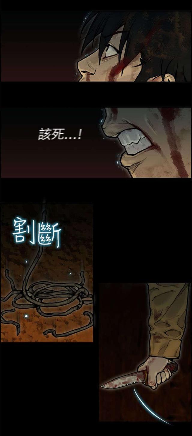 《梅蒂配送员》第58话 第6页