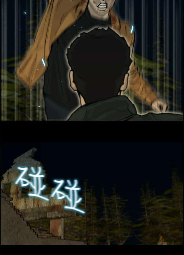 《梅蒂配送员》第58话 第8页
