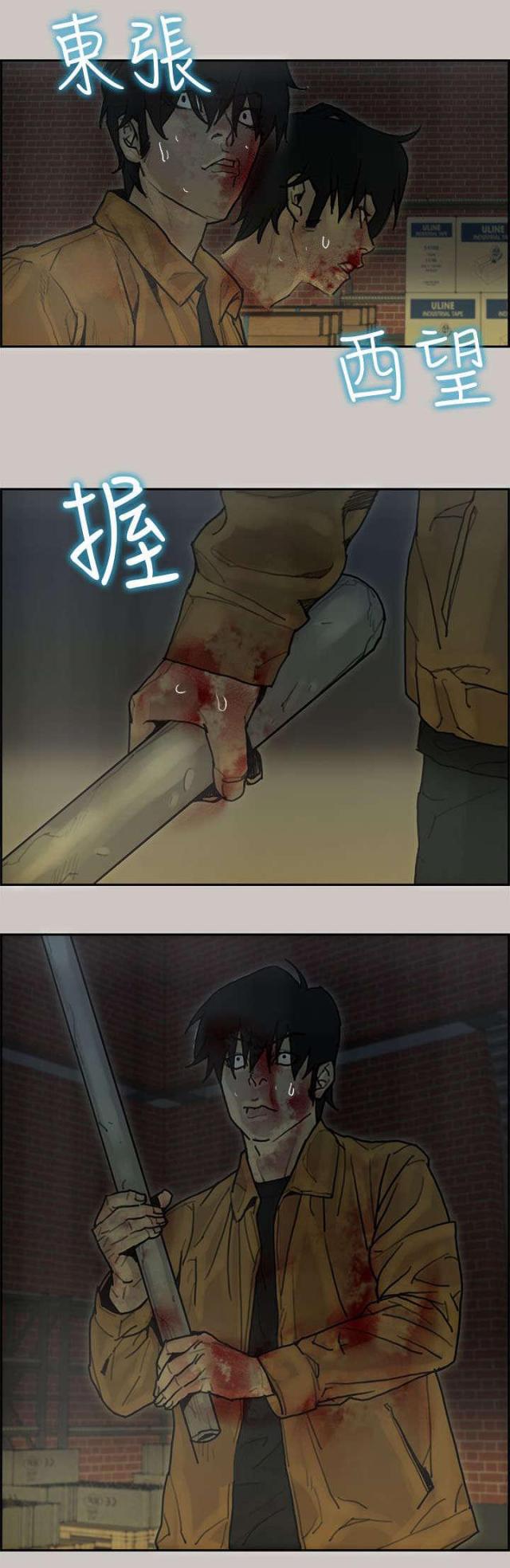 《梅蒂配送员》第54话 第17页