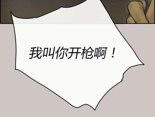《梅蒂配送员》第56话 第10页