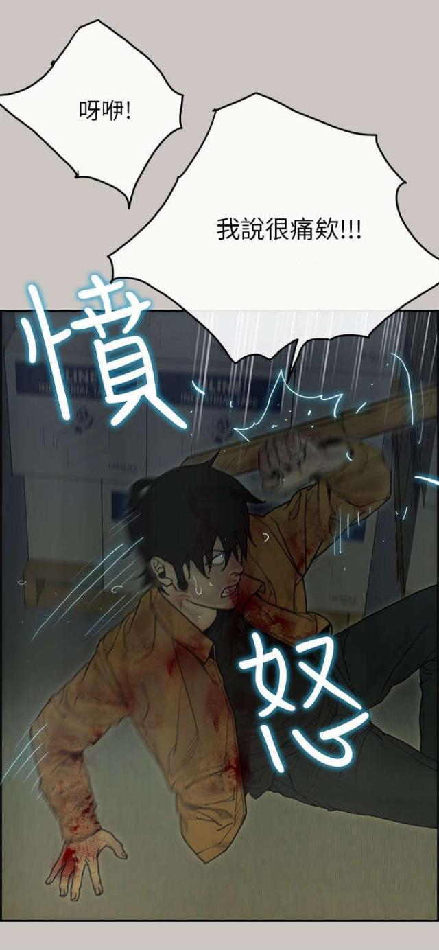 《梅蒂配送员》第56话 第1页