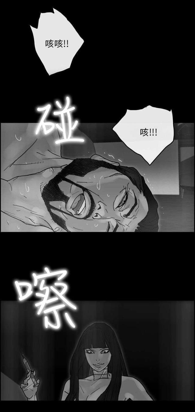 《梅蒂配送员》第53话 第14页