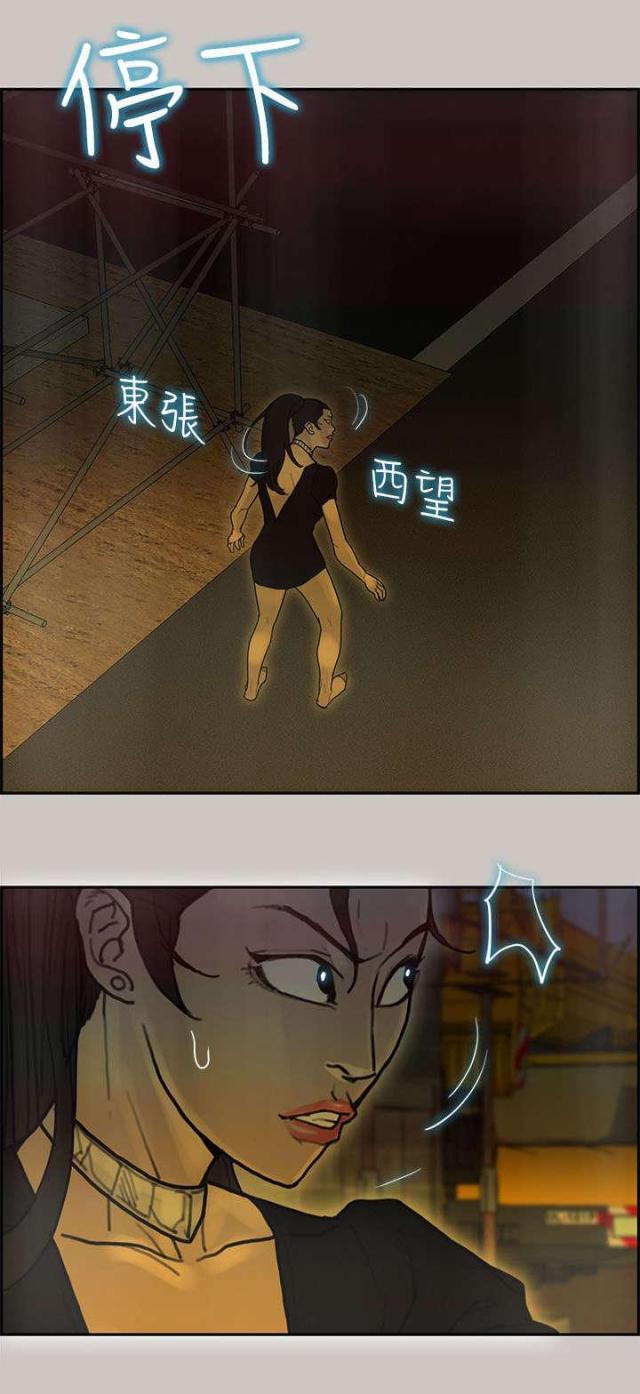 《梅蒂配送员》第53话 第1页