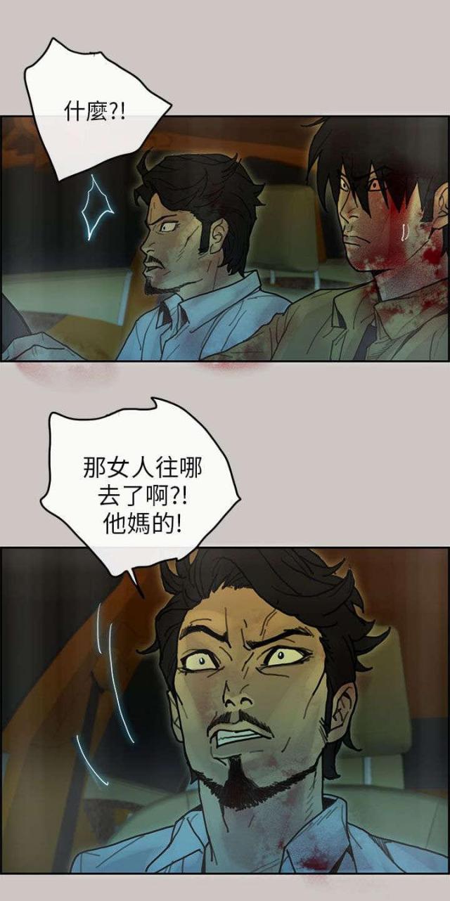 《梅蒂配送员》第51话 第10页