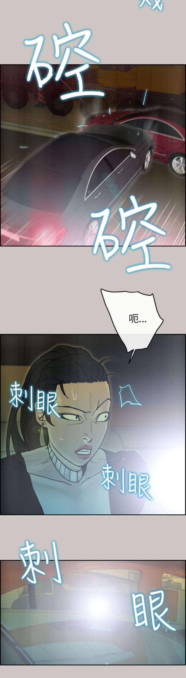 《梅蒂配送员》第52话 第3页