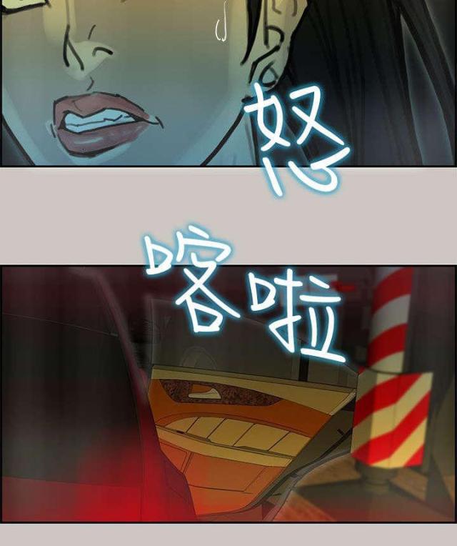 《梅蒂配送员》第52话 第5页