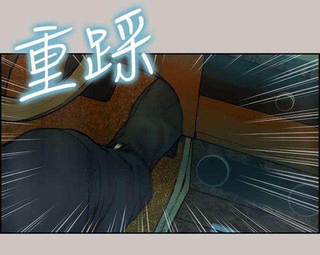《梅蒂配送员》第48话 第14页