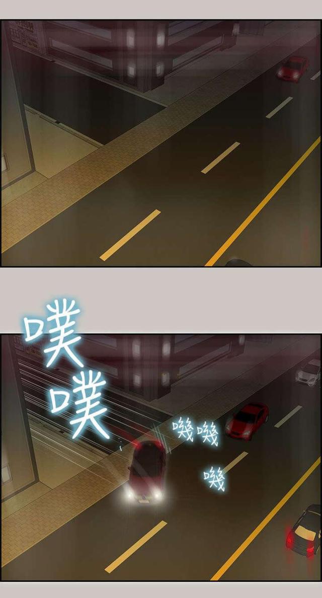 《梅蒂配送员》第48话 第4页