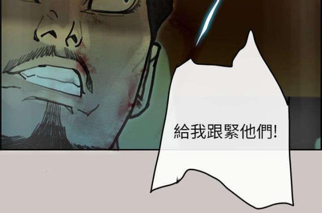 《梅蒂配送员》第49话 第16页