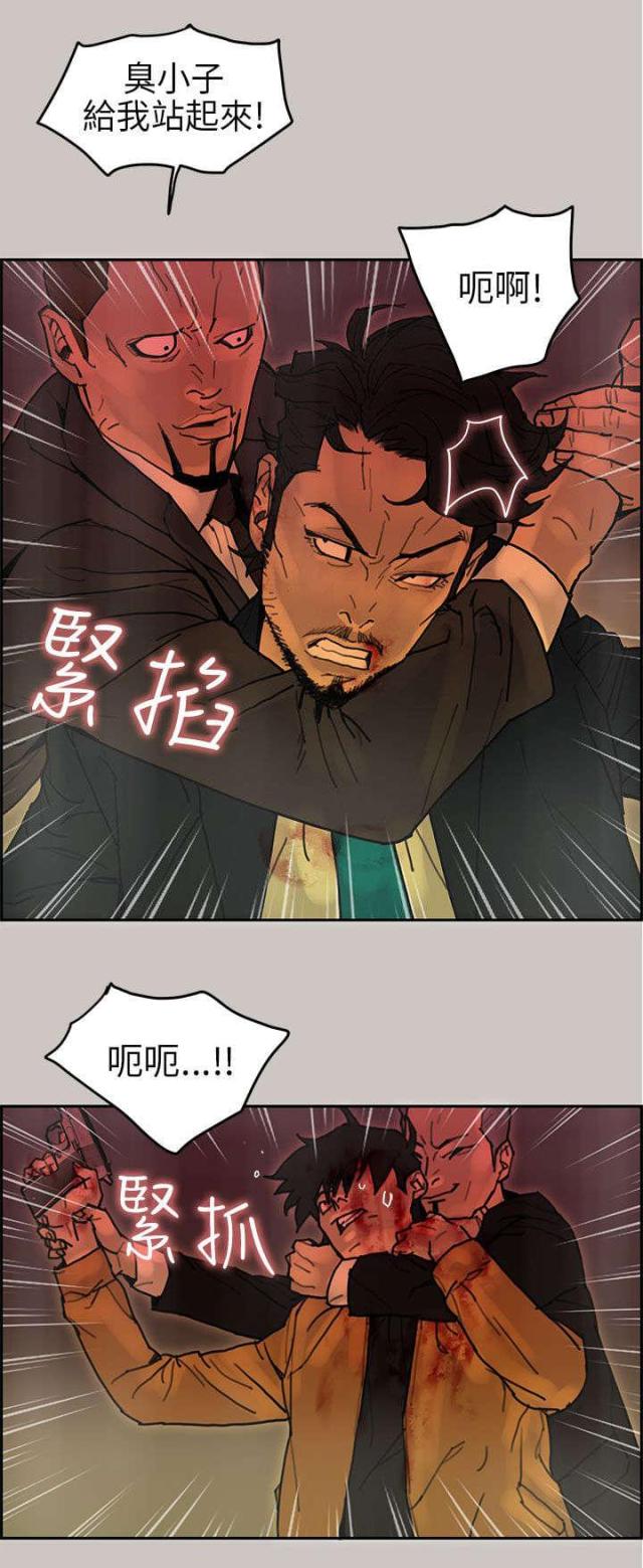 《梅蒂配送员》第46话 第1页