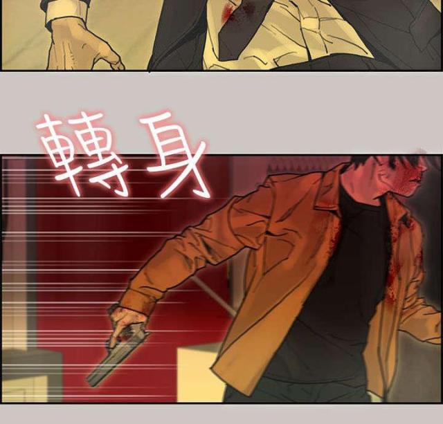《梅蒂配送员》第46话 第8页