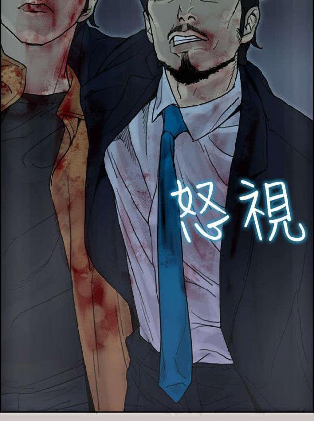 《梅蒂配送员》第47话 第10页