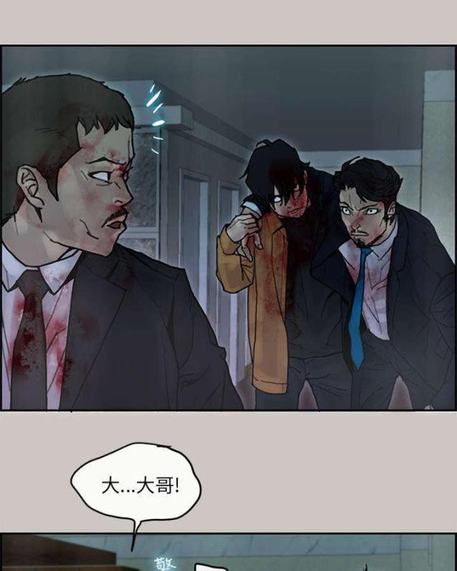 《梅蒂配送员》第47话 第11页