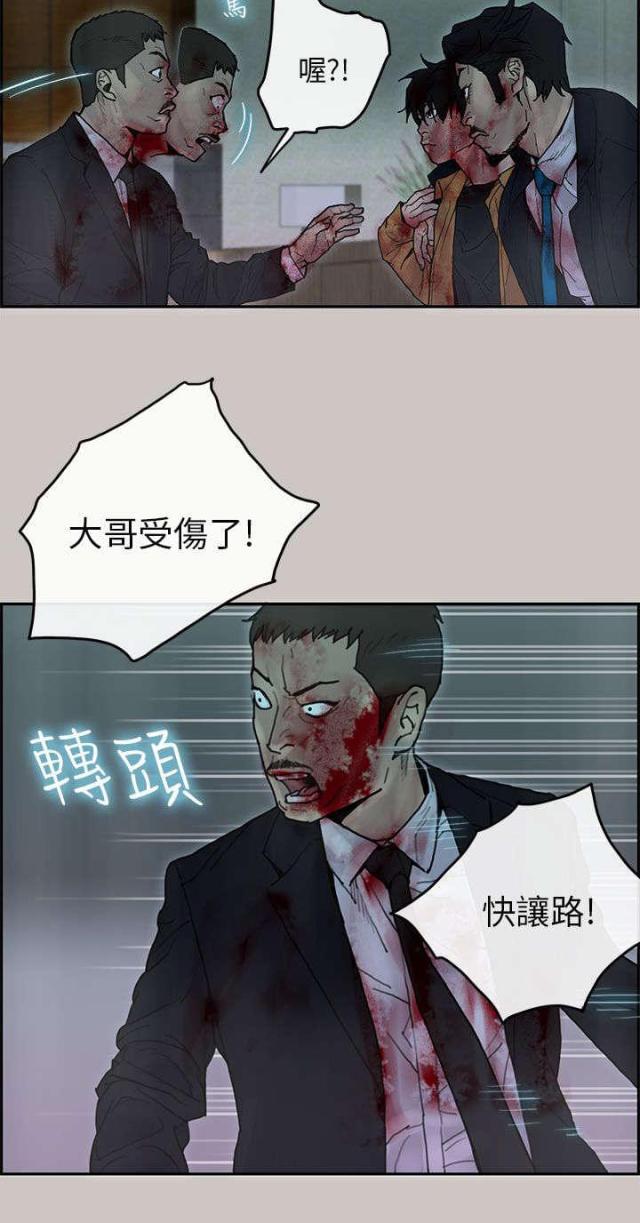 《梅蒂配送员》第47话 第12页