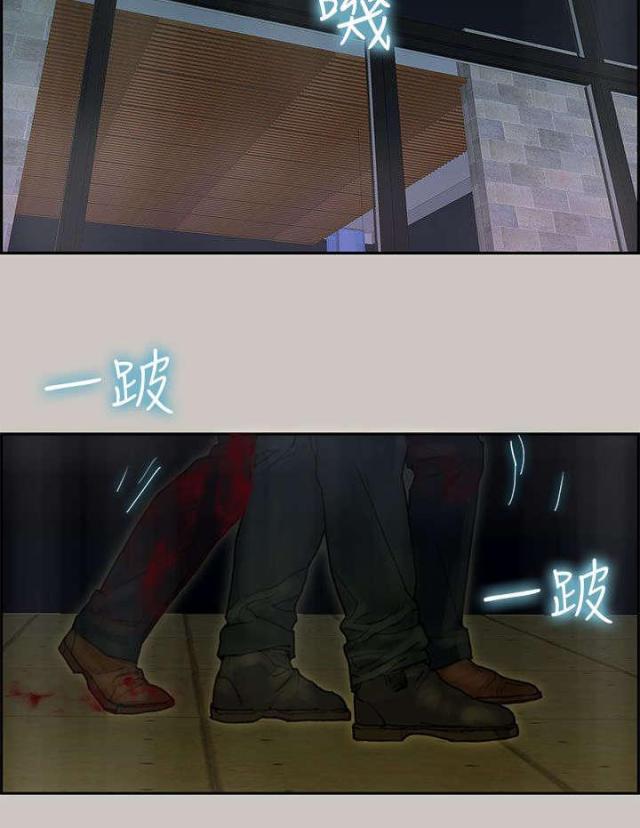 《梅蒂配送员》第47话 第17页