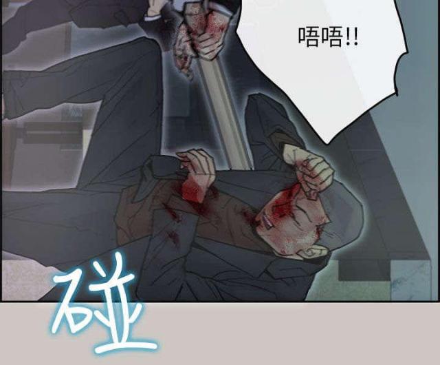 《梅蒂配送员》第47话 第7页