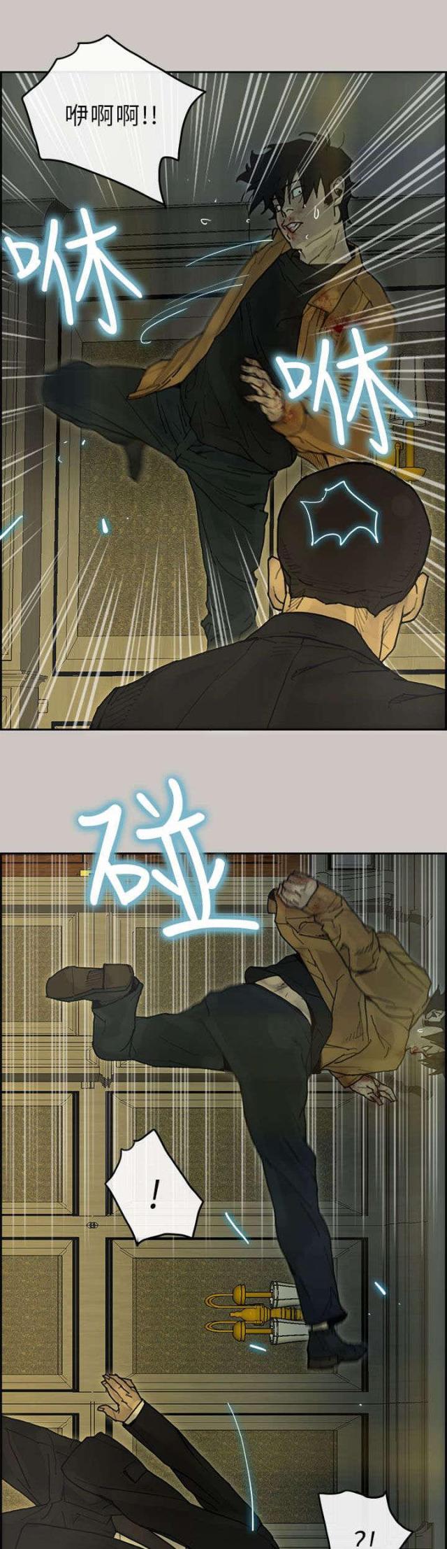 《梅蒂配送员》第43话 第10页