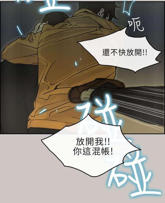 《梅蒂配送员》第43话 第18页