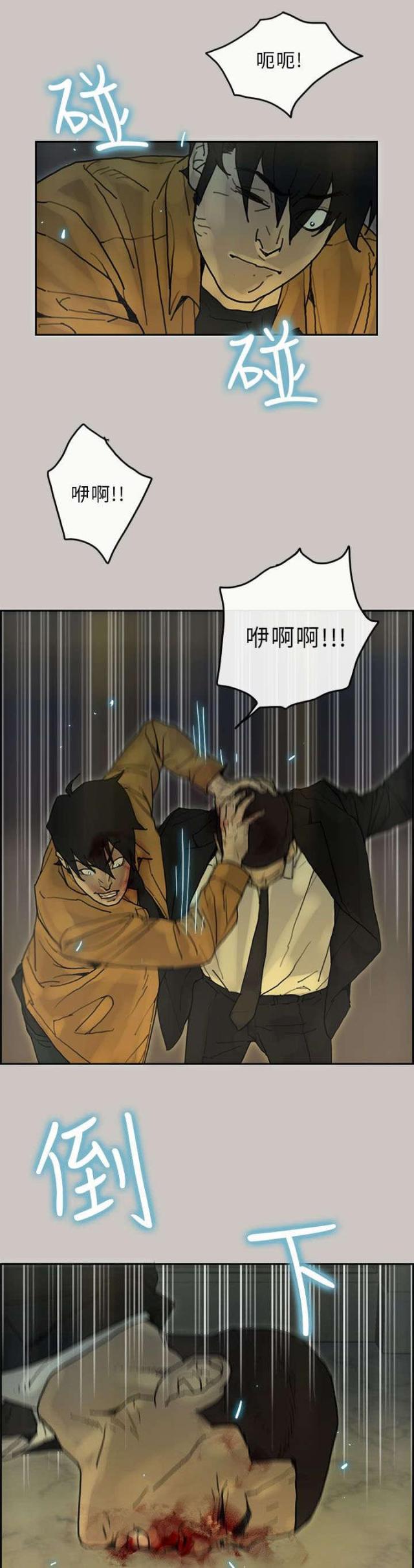 《梅蒂配送员》第43话 第19页