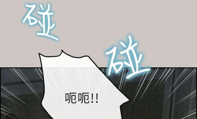 《梅蒂配送员》第43话 第1页
