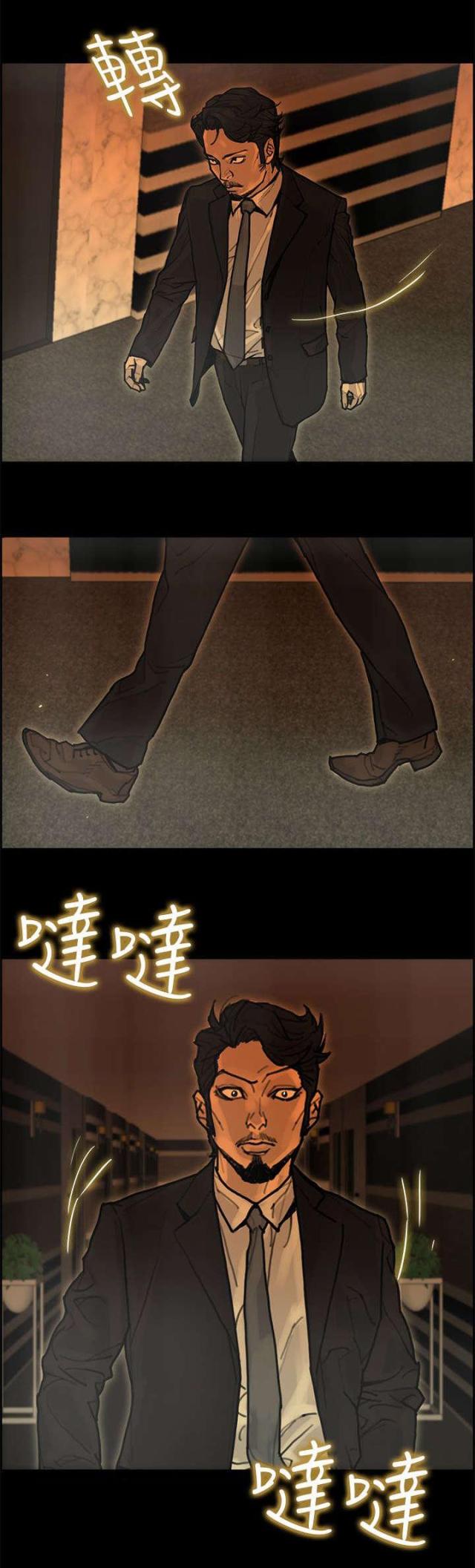 《梅蒂配送员》第42话 第1页