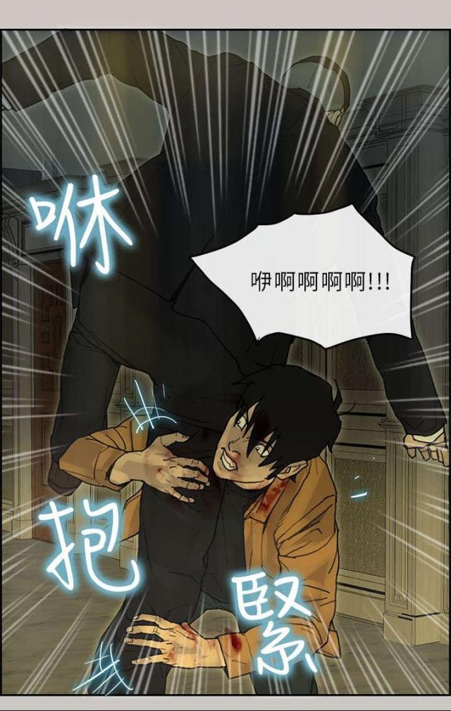 《梅蒂配送员》第44话 第1页