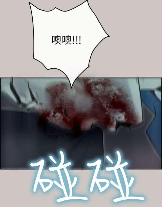《梅蒂配送员》第39话 第3页