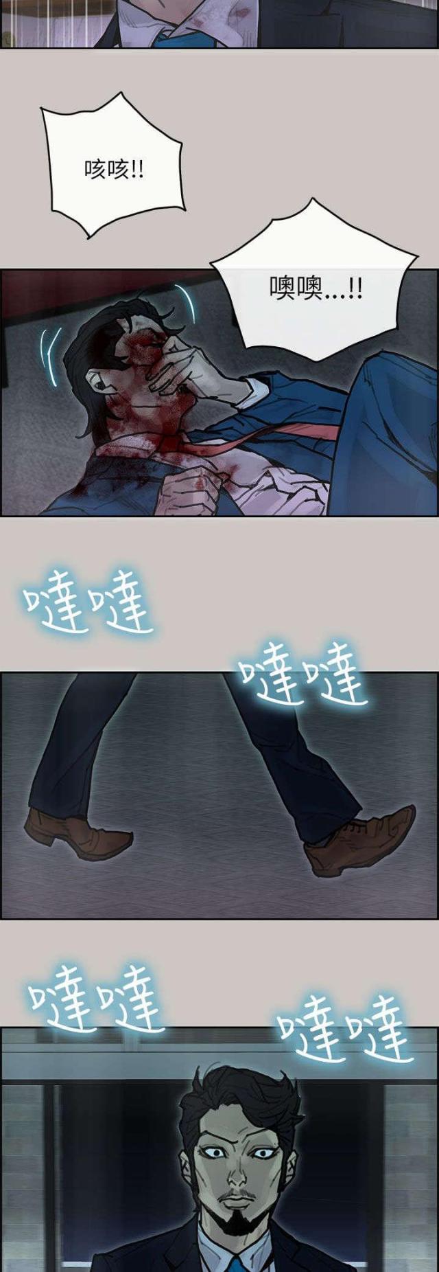 《梅蒂配送员》第39话 第5页