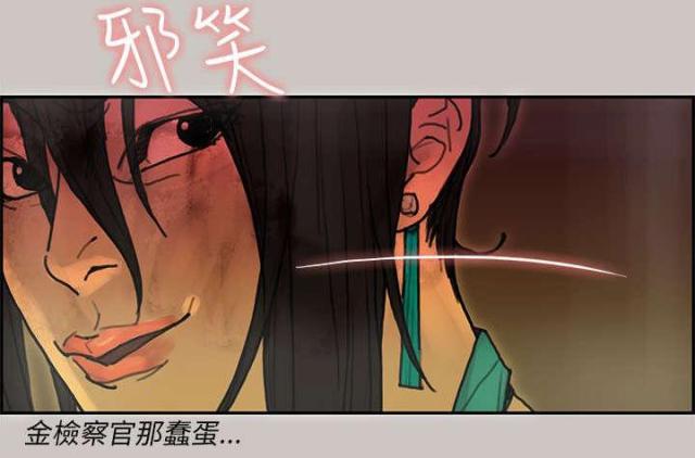 《梅蒂配送员》第40话 第1页