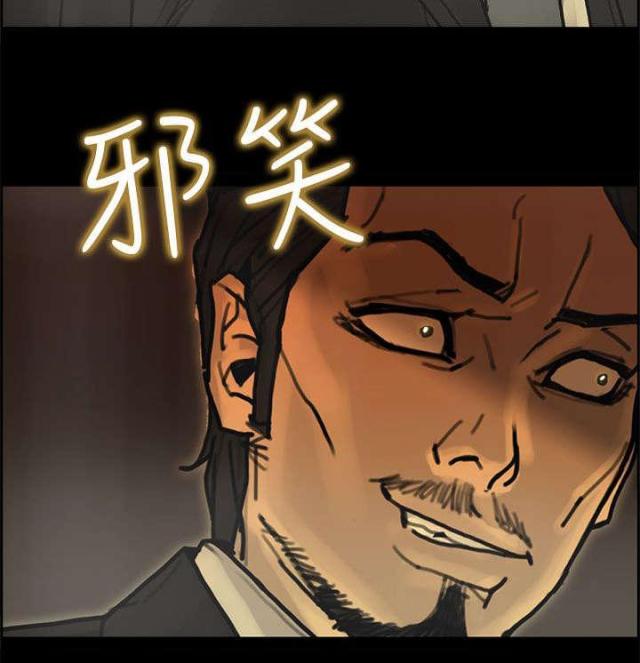 《梅蒂配送员》第41话 第18页