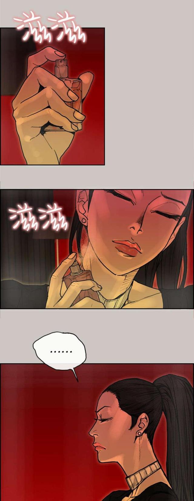 《梅蒂配送员》第41话 第4页