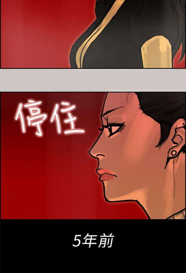 《梅蒂配送员》第41话 第5页