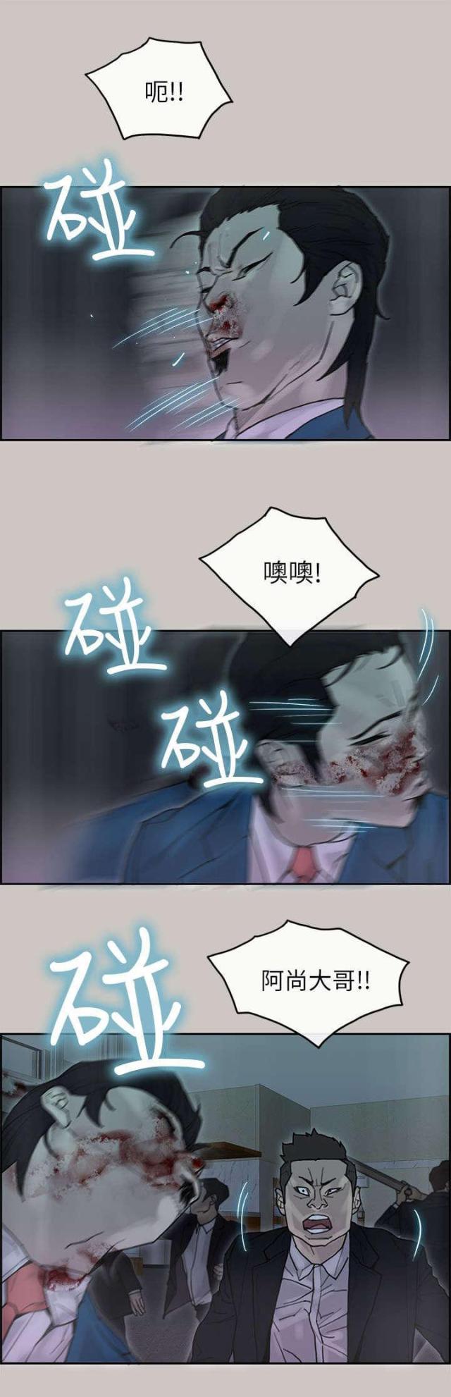 《梅蒂配送员》第38话 第10页