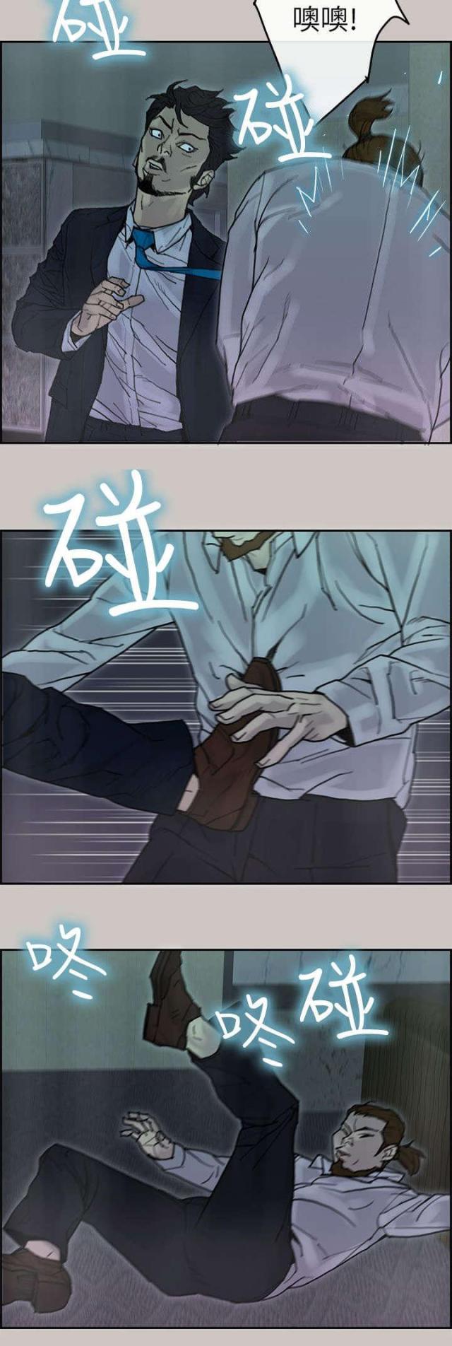 《梅蒂配送员》第38话 第2页